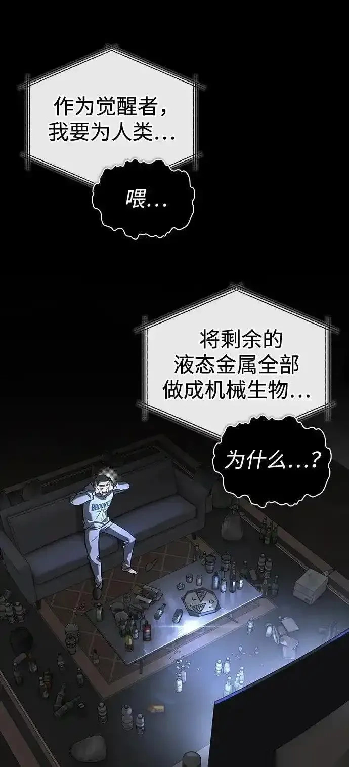 [第8话] 美中不足 第10页