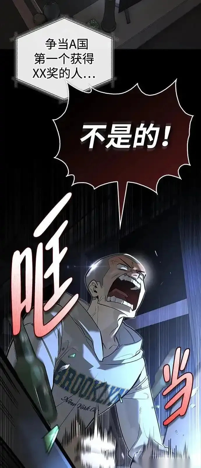 [第8话] 美中不足 第11页