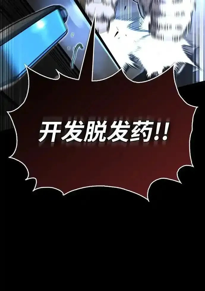 [第8话] 美中不足 第12页