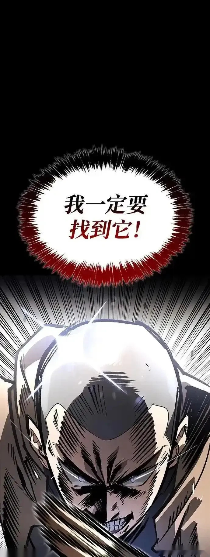 [第8话] 美中不足 第16页