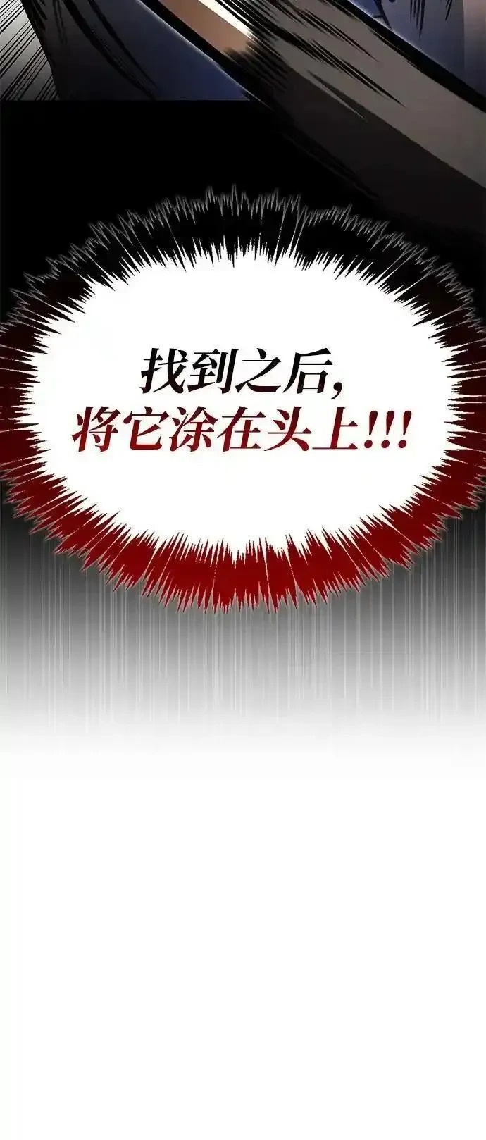 [第8话] 美中不足 第17页