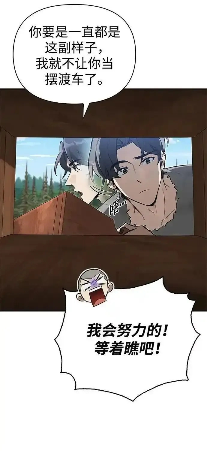 [第8话] 美中不足 第21页