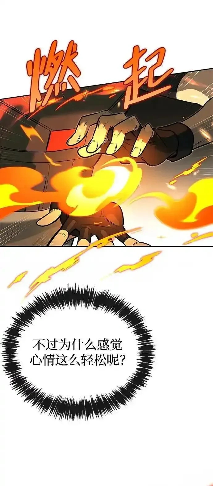 [第8话] 美中不足 第26页