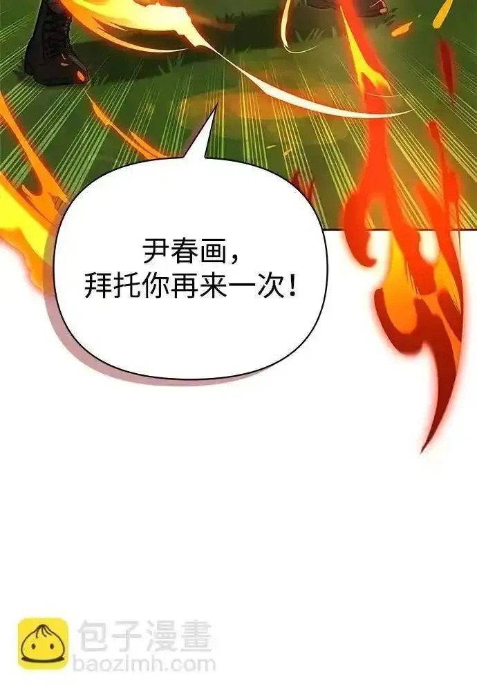 [第8话] 美中不足 第28页