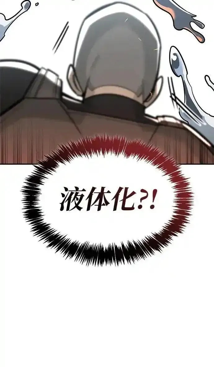 [第8话] 美中不足 第34页