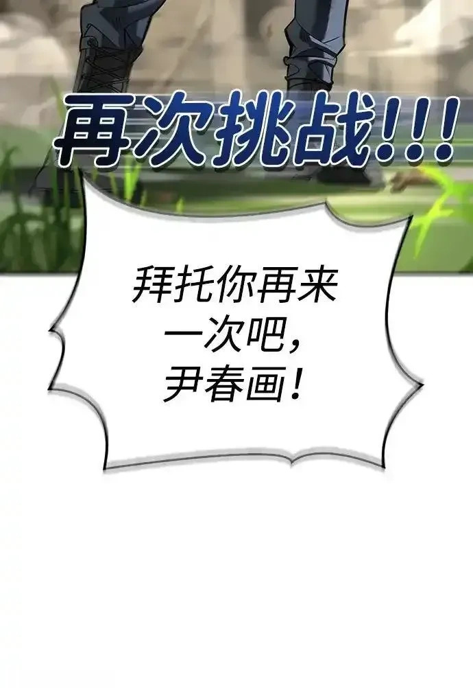 [第8话] 美中不足 第42页