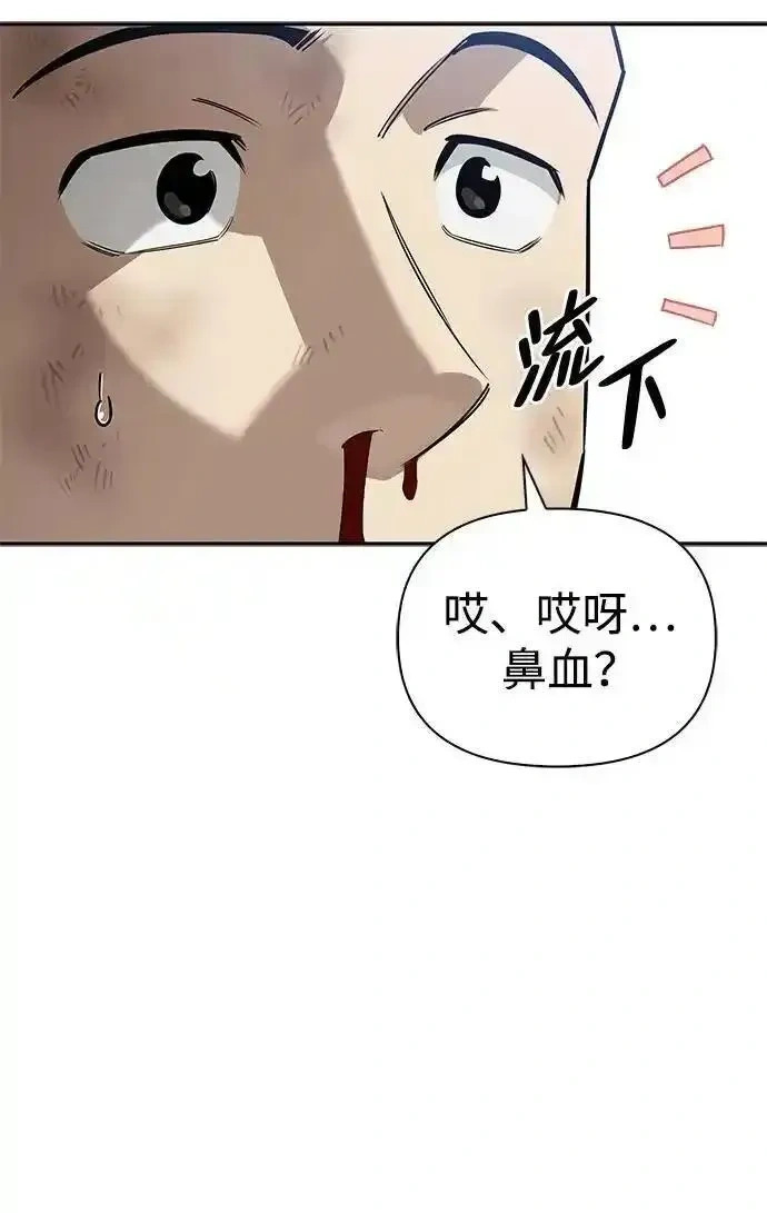 [第8话] 美中不足 第43页