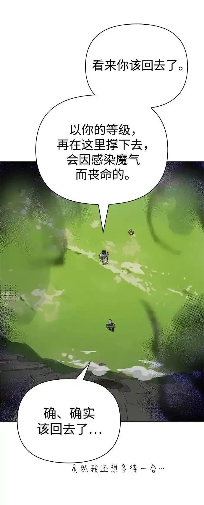 [第8话] 美中不足 第45页
