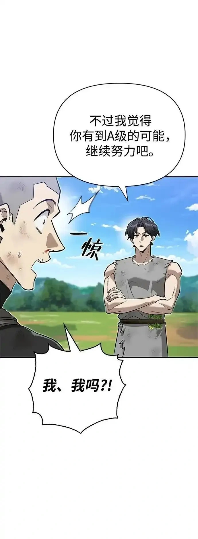 [第8话] 美中不足 第46页