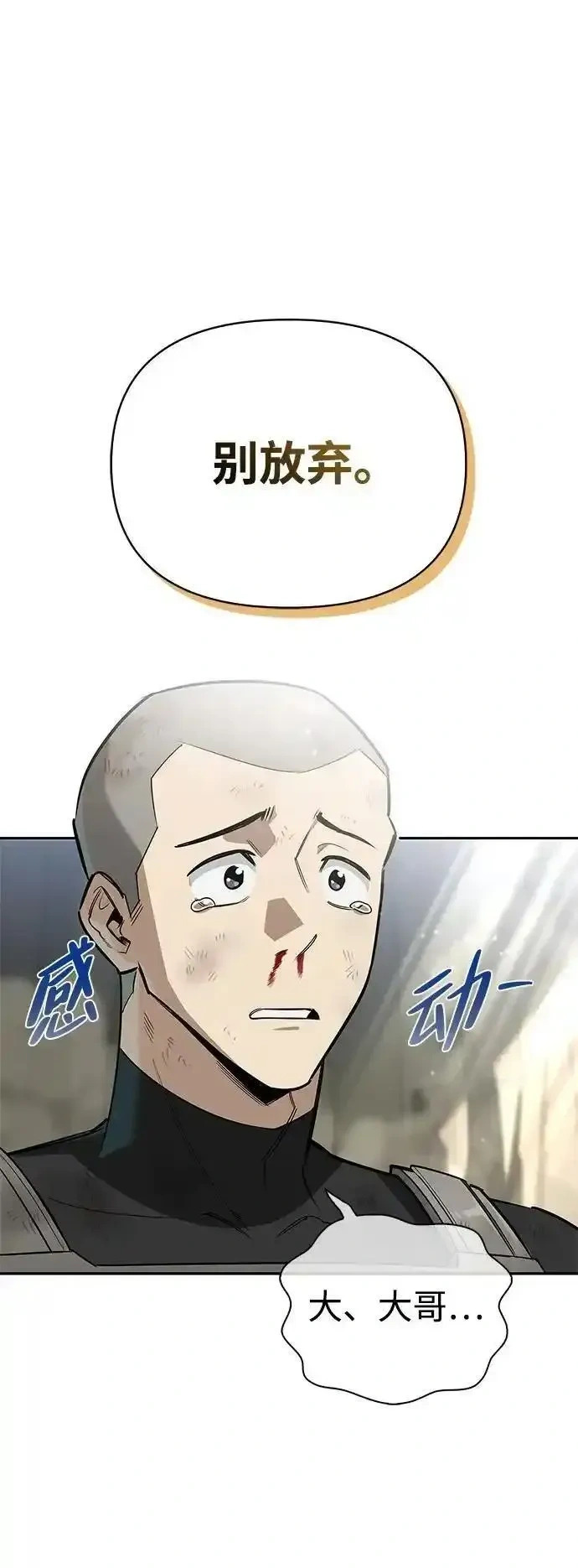 [第8话] 美中不足 第48页