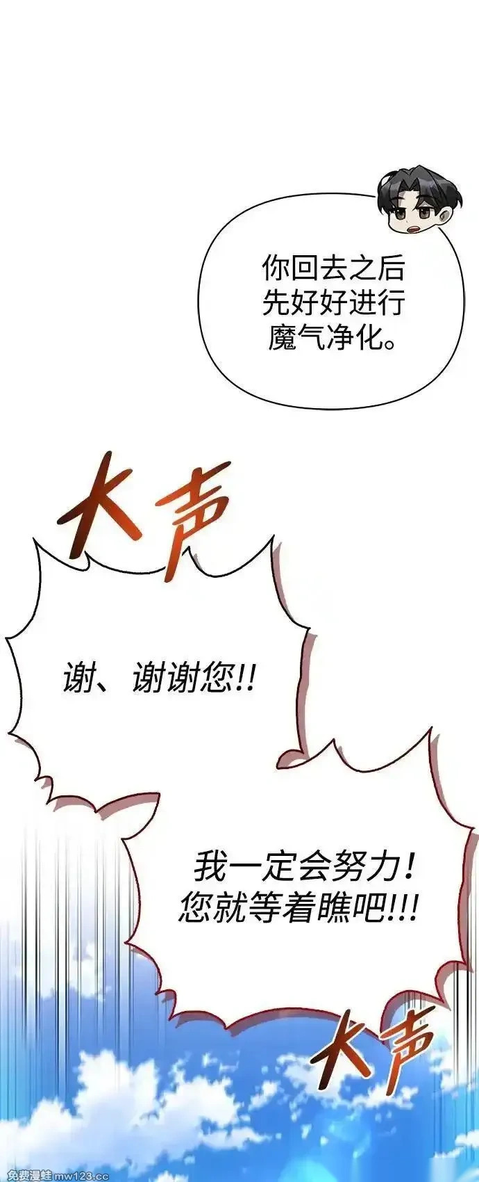 [第8话] 美中不足 第49页