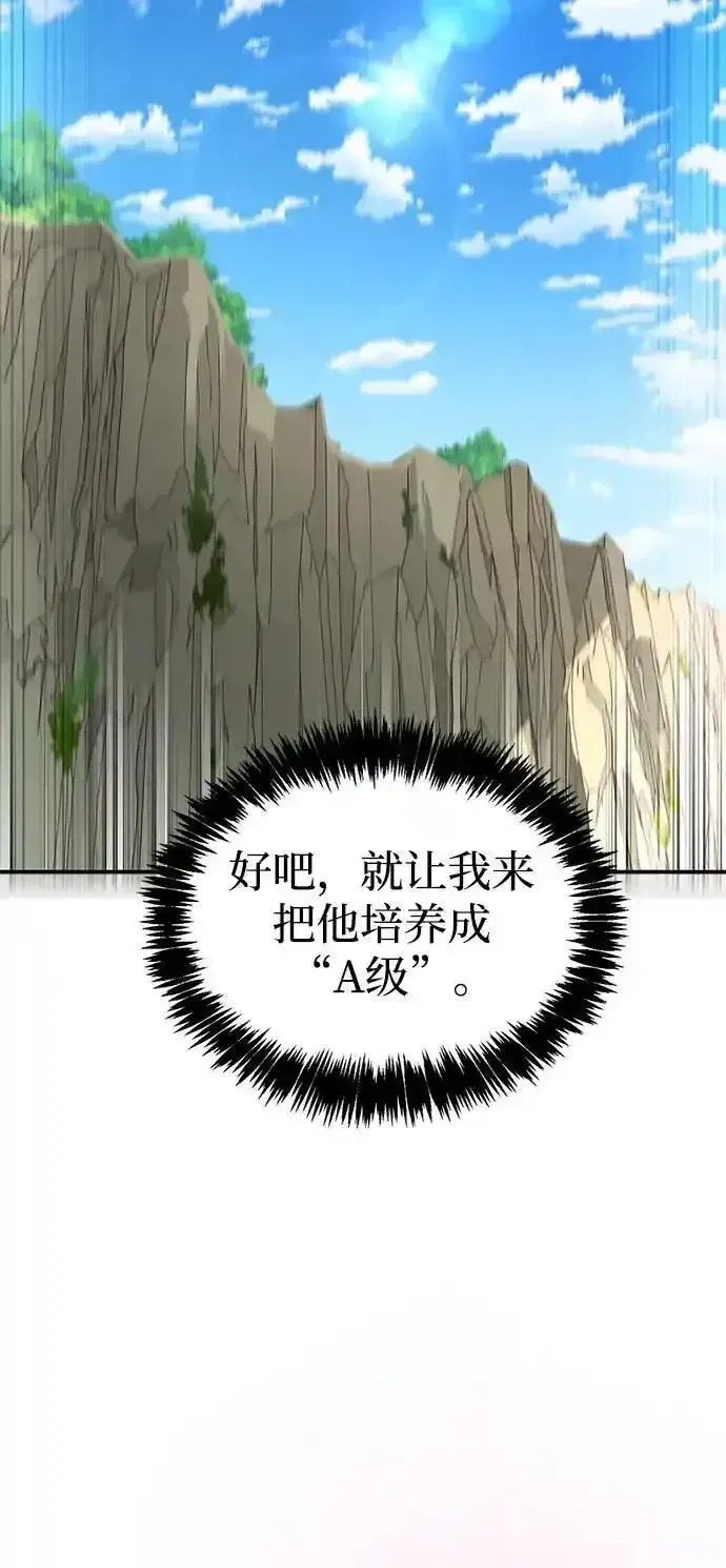 [第8话] 美中不足 第50页