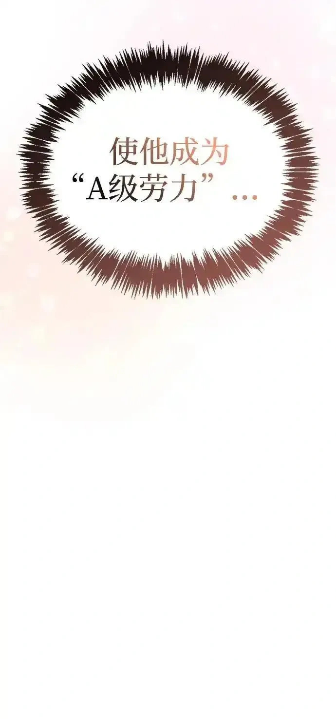 [第8话] 美中不足 第51页