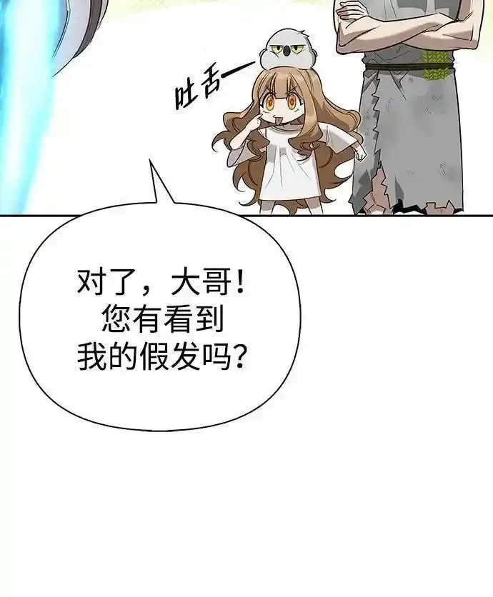 [第8话] 美中不足 第55页