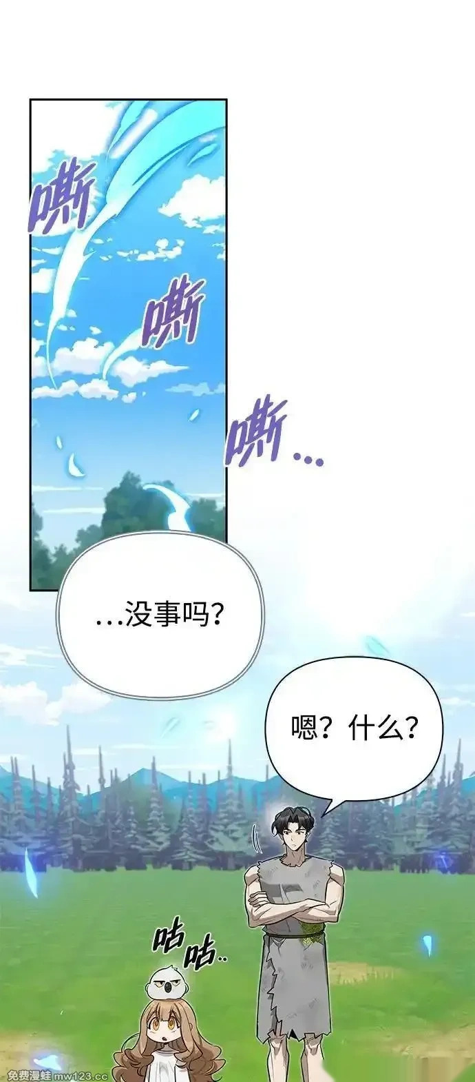 [第8话] 美中不足 第57页