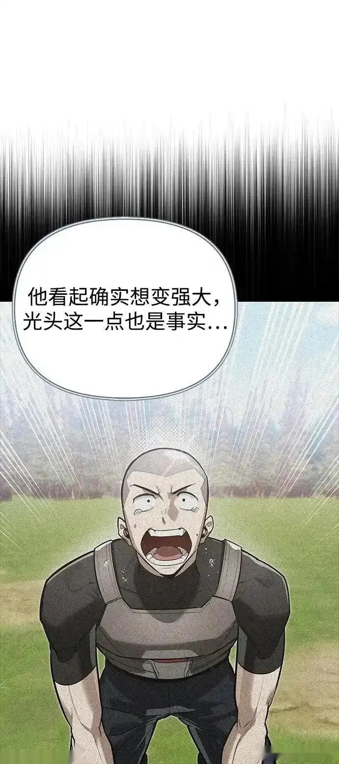 [第8话] 美中不足 第60页
