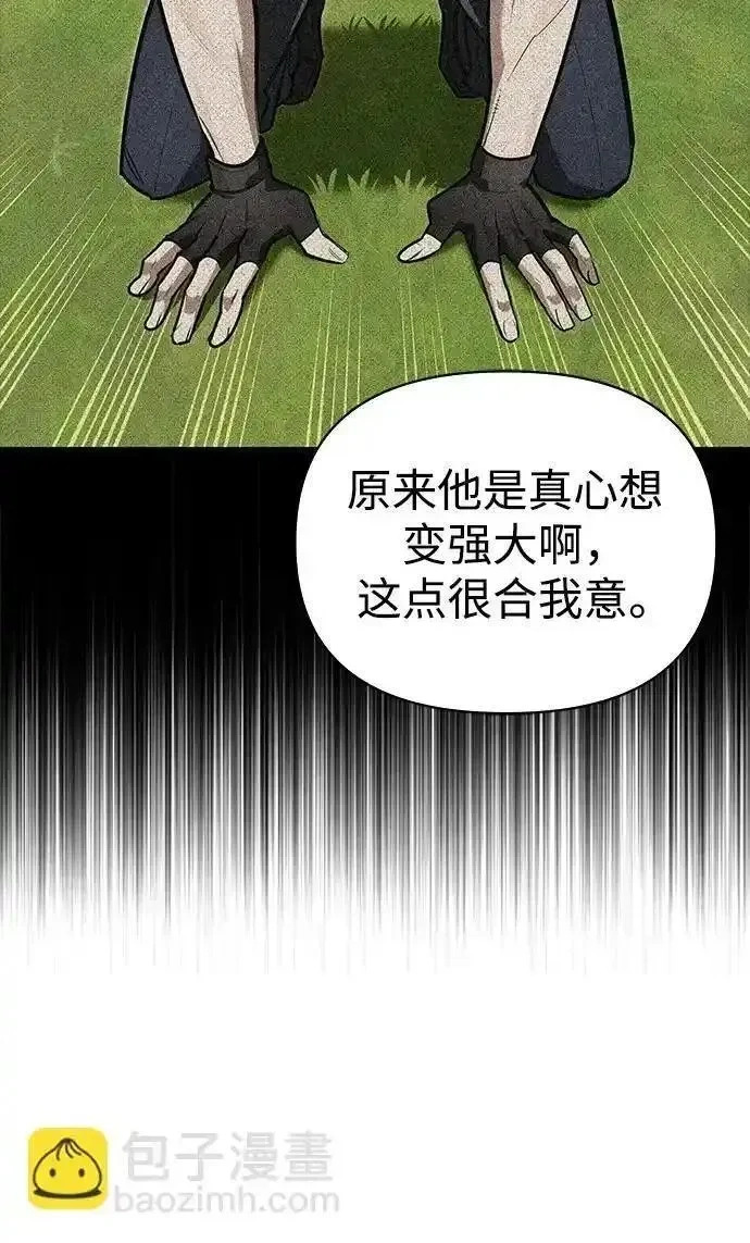 [第8话] 美中不足 第61页