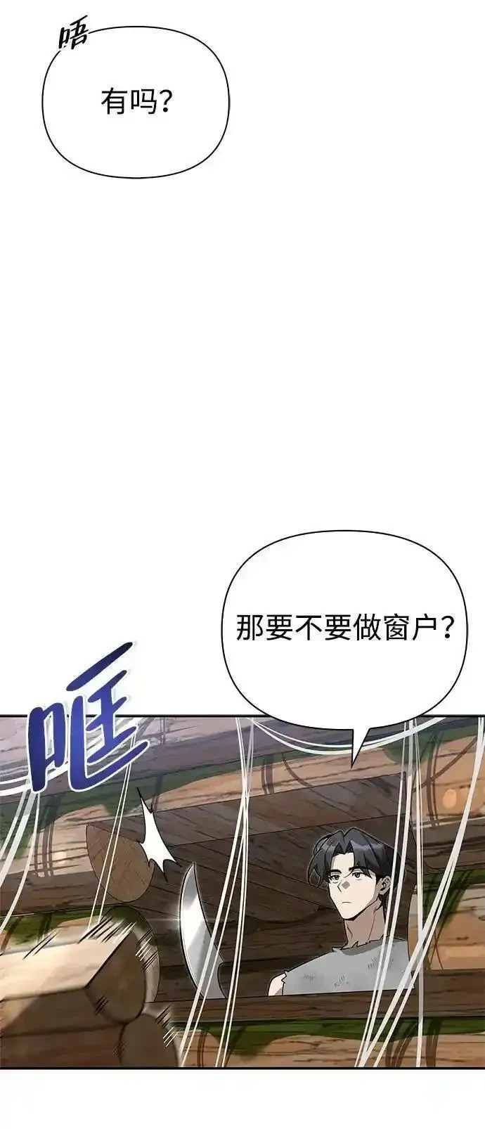 [第8话] 美中不足 第65页