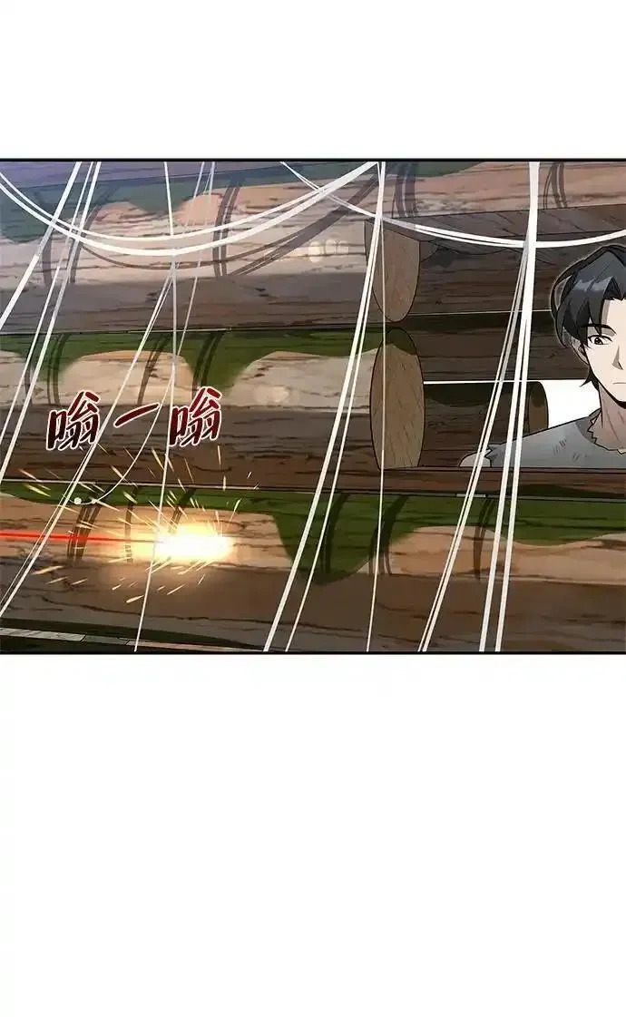 [第8话] 美中不足 第66页