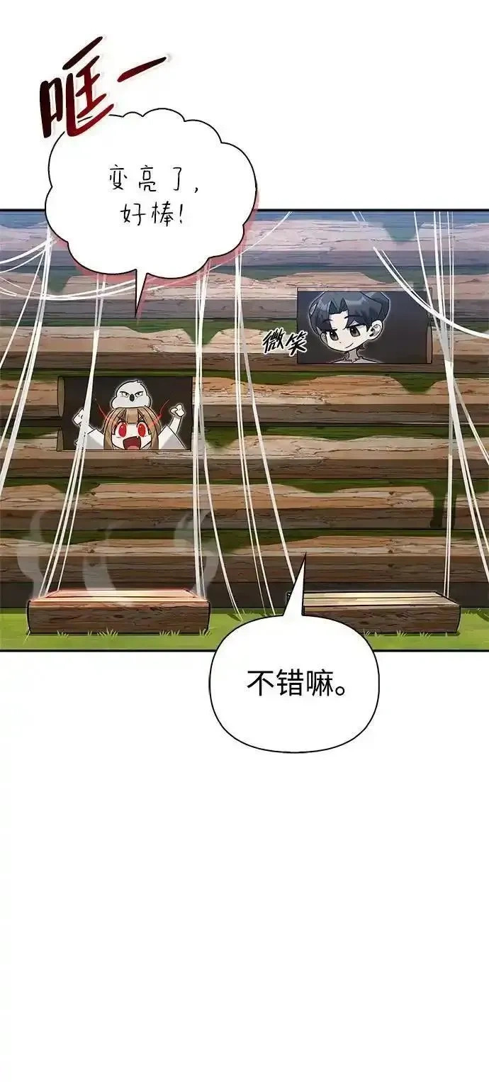 [第8话] 美中不足 第67页