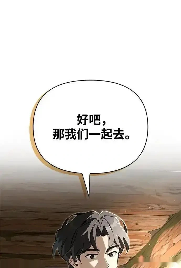 [第8话] 美中不足 第78页