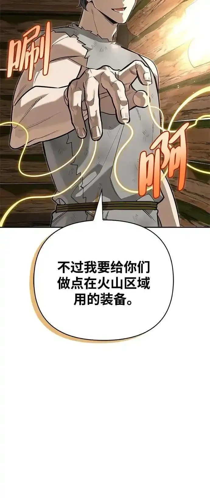 [第8话] 美中不足 第79页