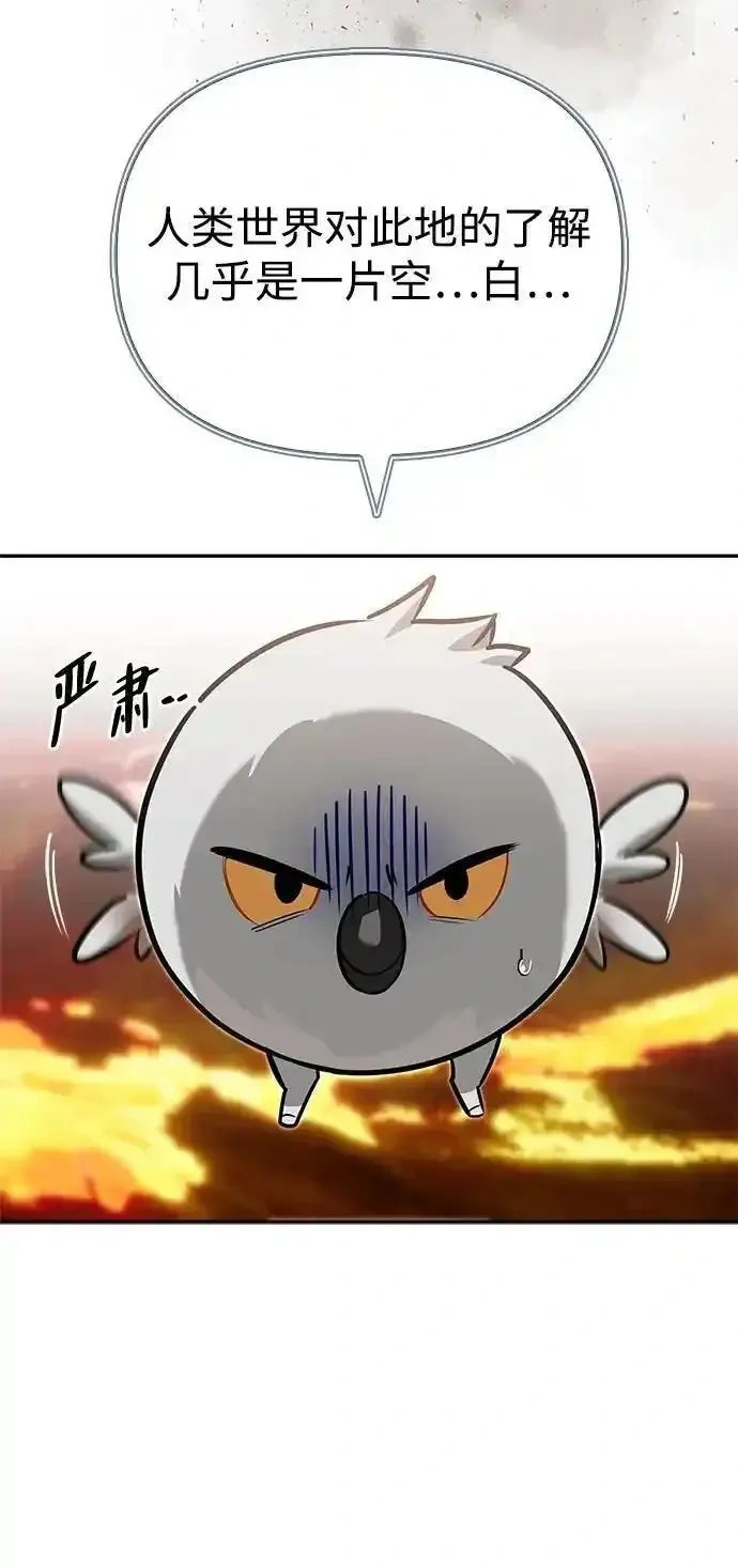 [第9话] 礼物 第5页