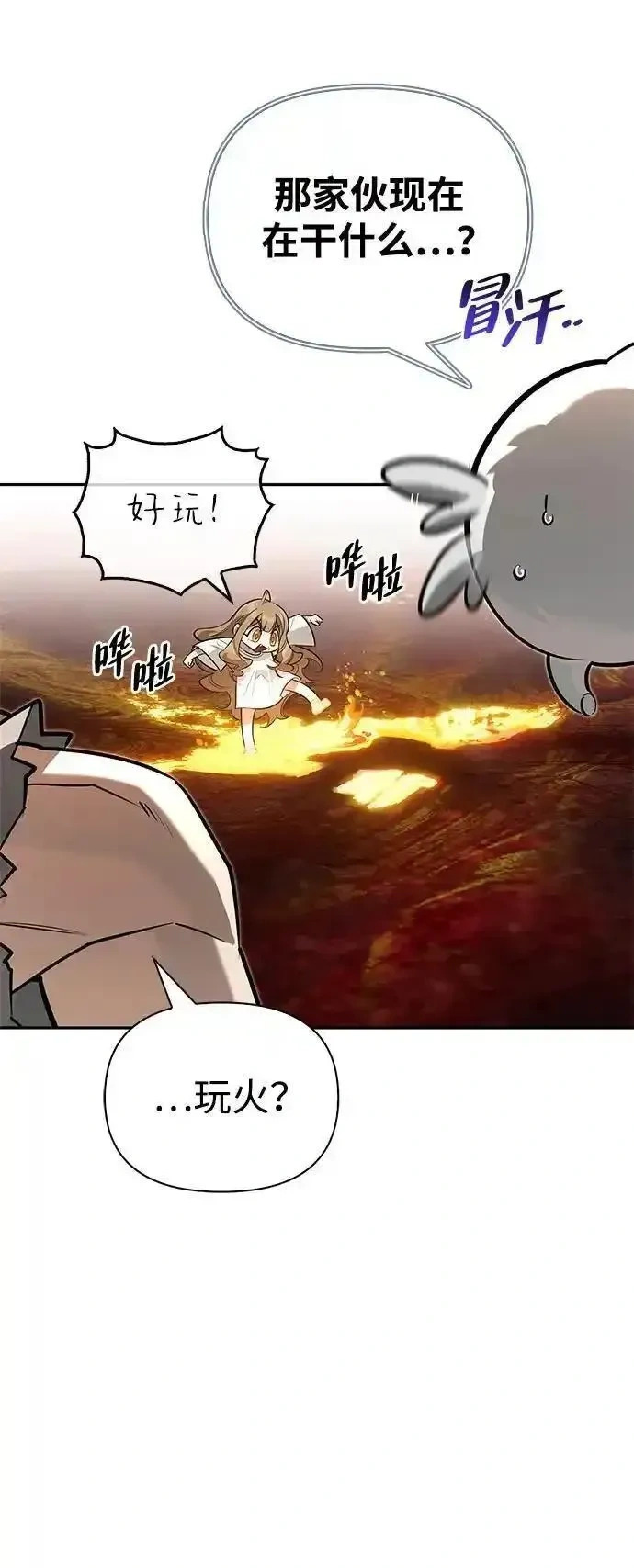 [第9话] 礼物 第6页