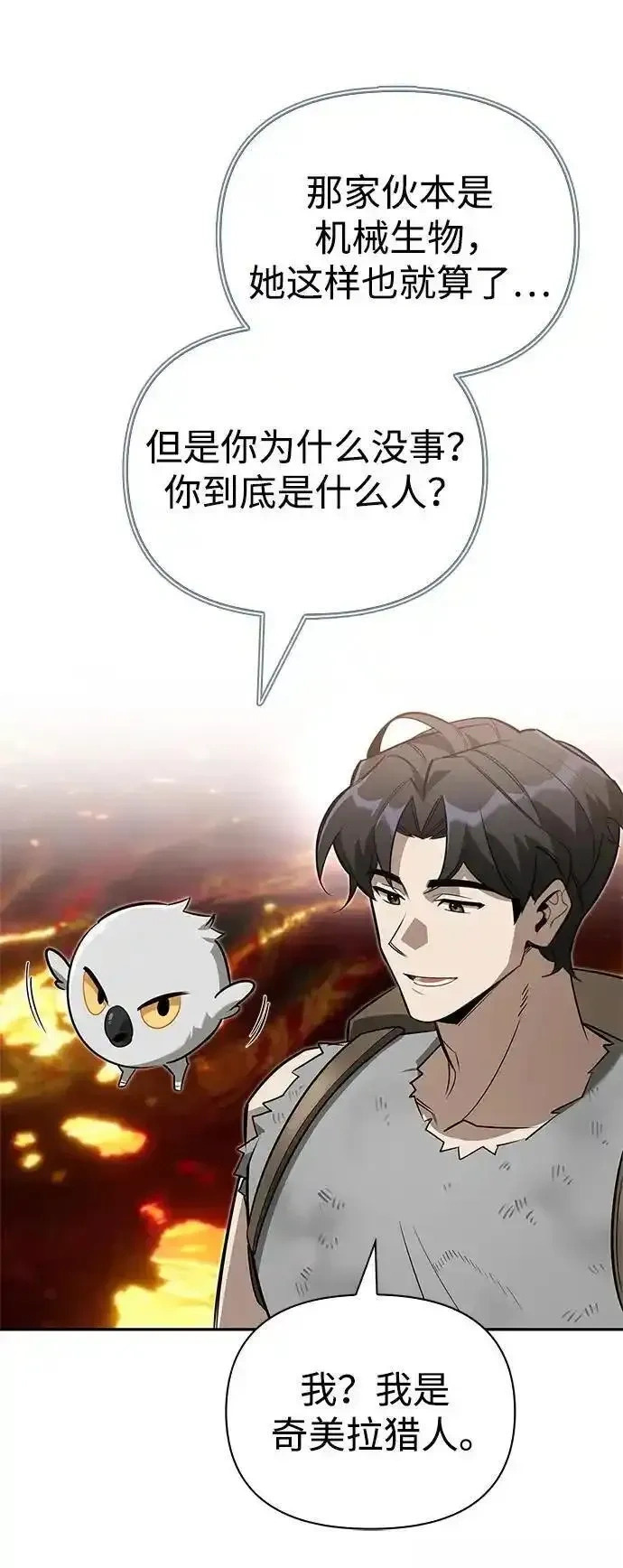 [第9话] 礼物 第7页
