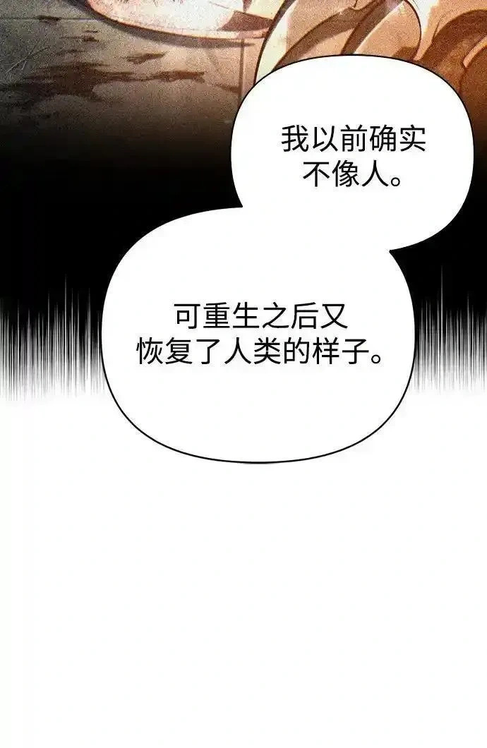 [第9话] 礼物 第10页
