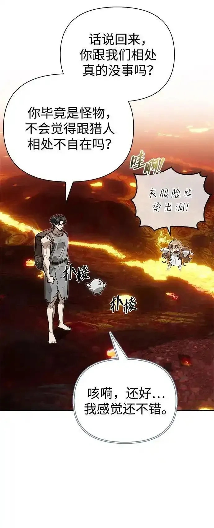 [第9话] 礼物 第11页