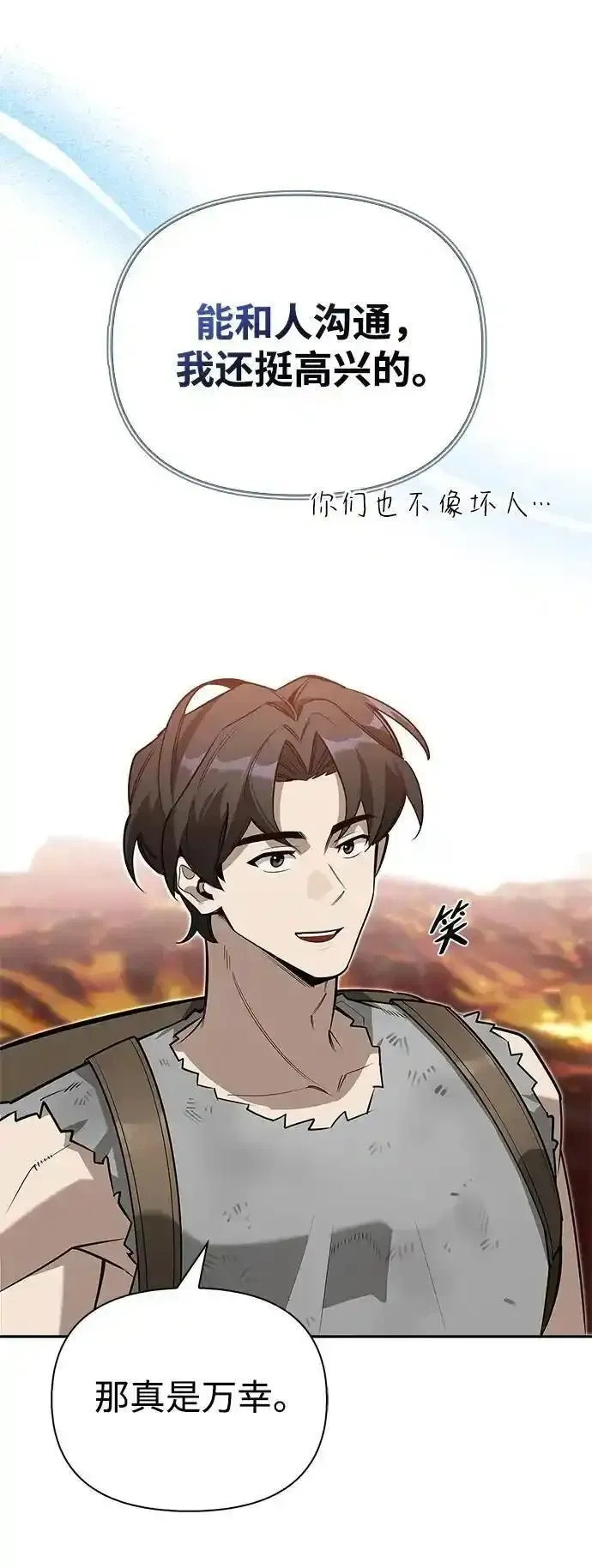 [第9话] 礼物 第12页