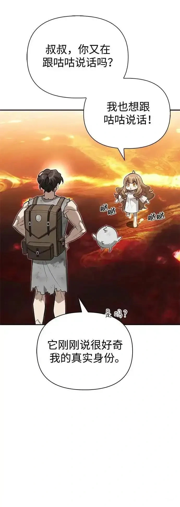 [第9话] 礼物 第14页
