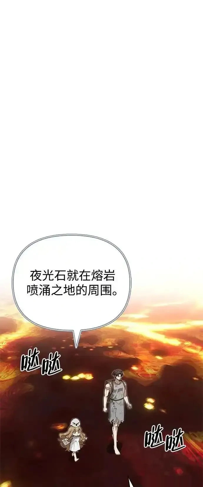 [第9话] 礼物 第17页