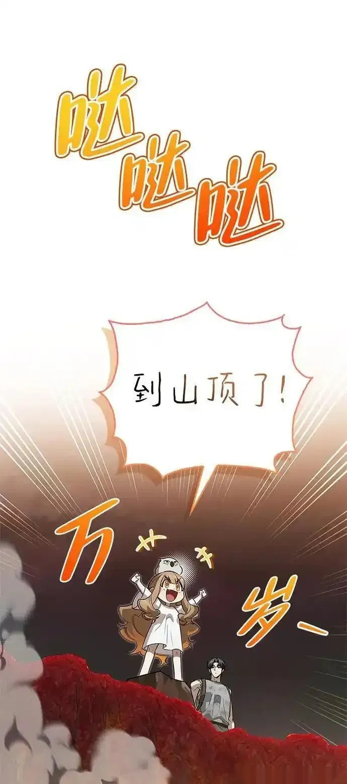 [第9话] 礼物 第19页