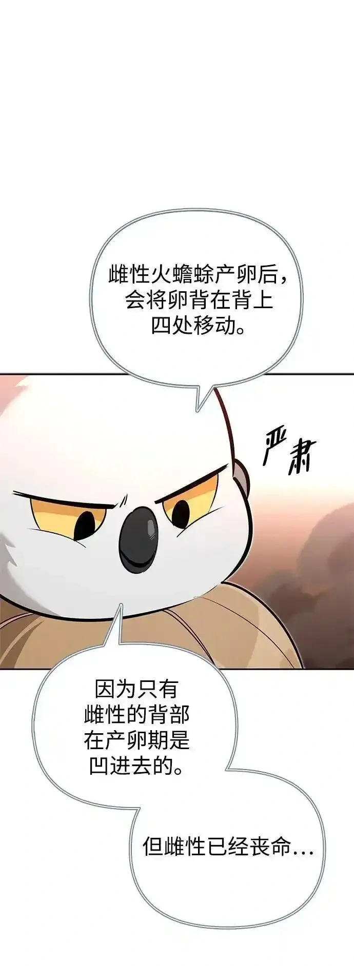 [第9话] 礼物 第26页