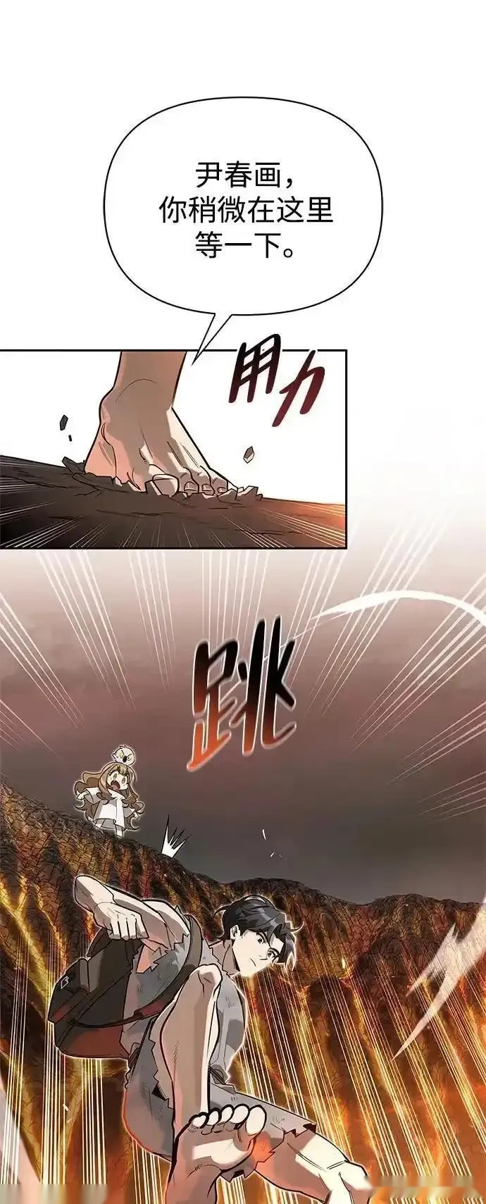 [第9话] 礼物 第30页