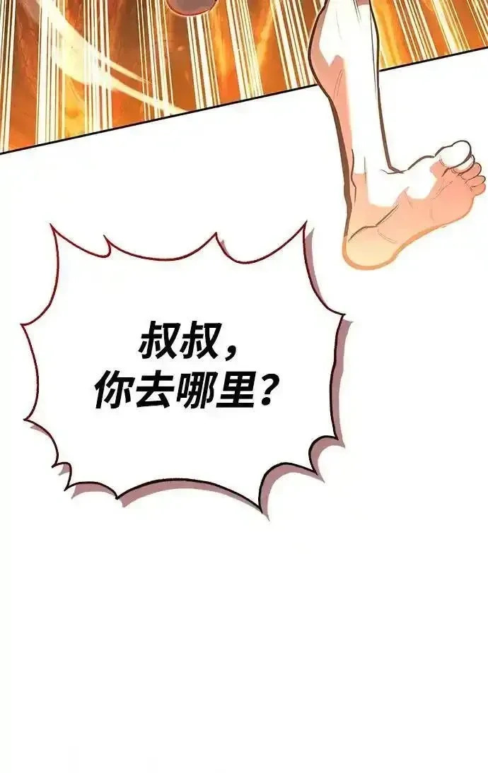 [第9话] 礼物 第31页
