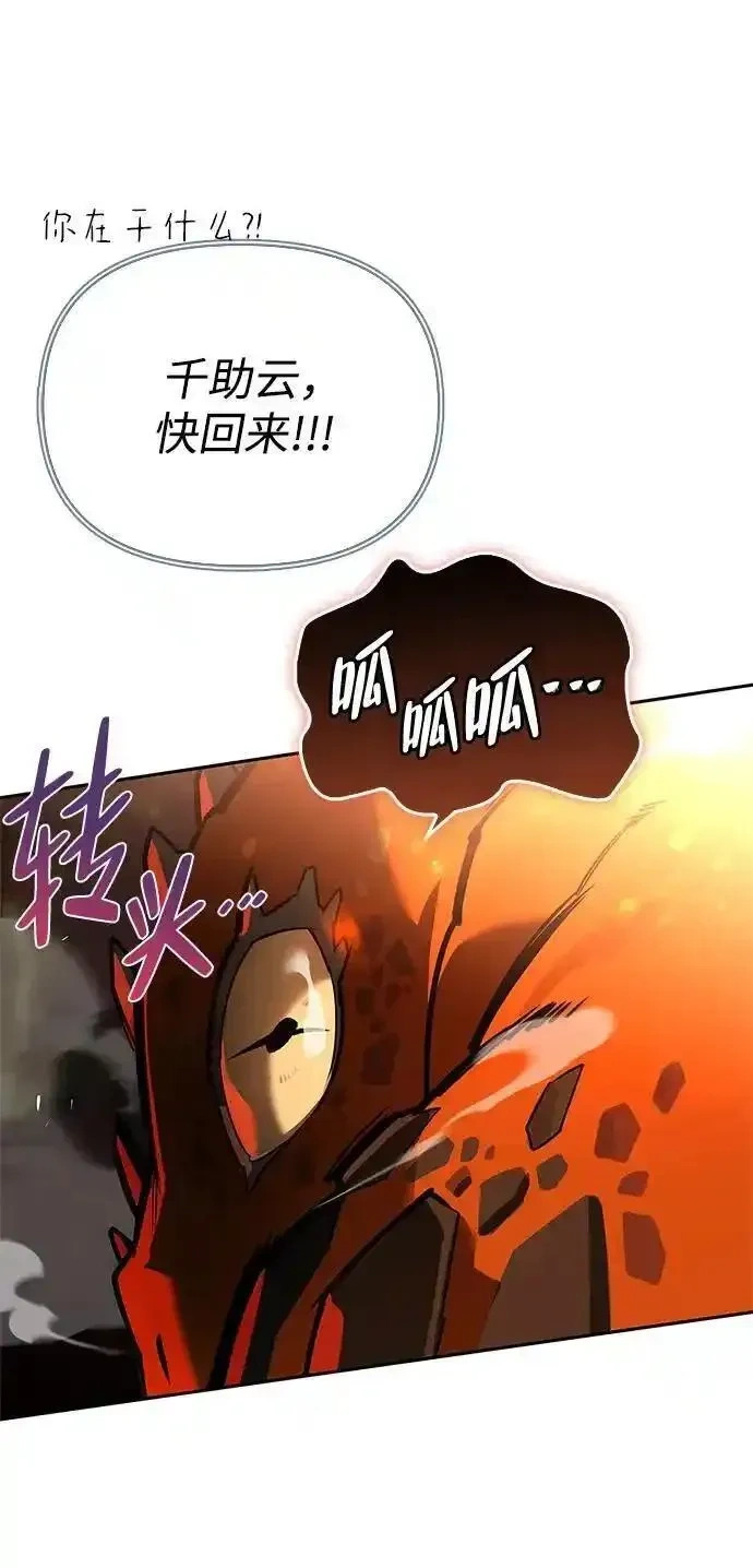 [第9话] 礼物 第33页