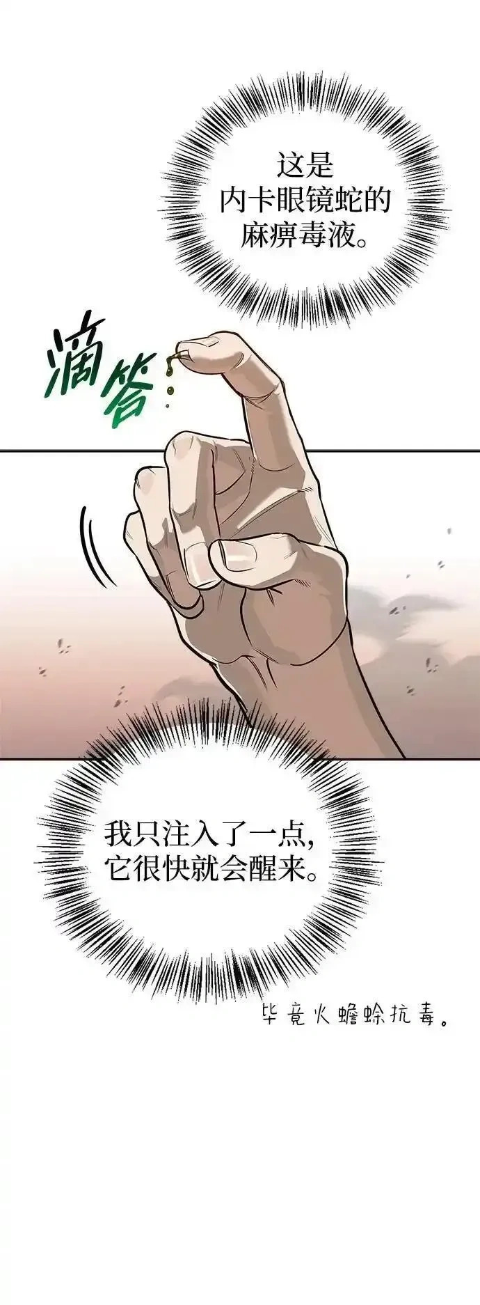 [第9话] 礼物 第40页