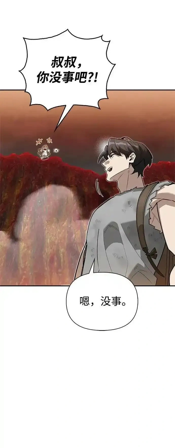 [第9话] 礼物 第41页