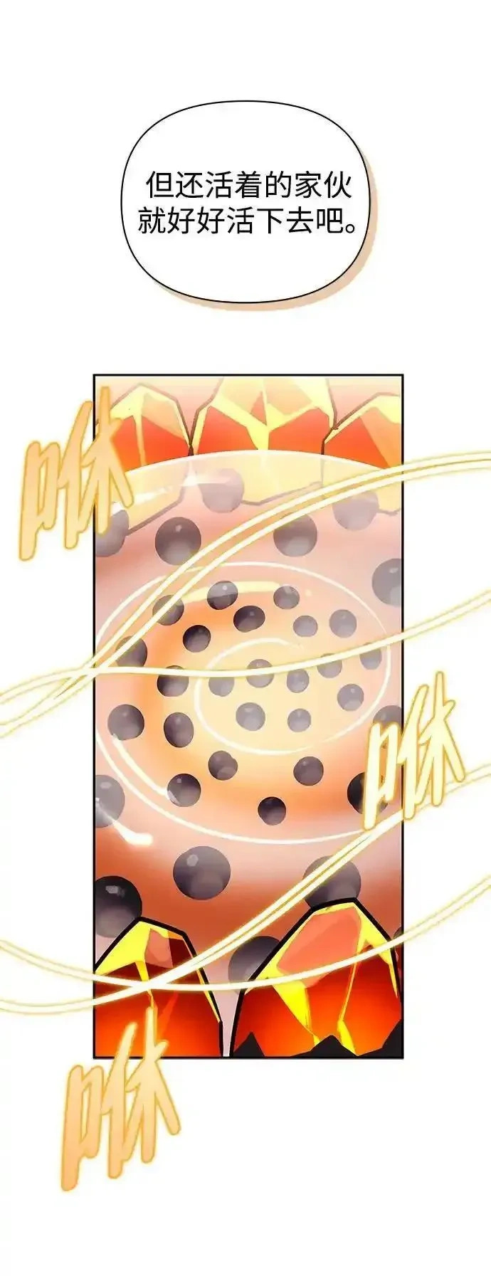 [第9话] 礼物 第43页