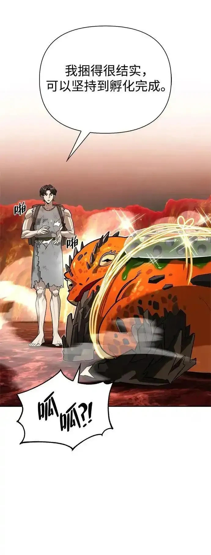 [第9话] 礼物 第45页