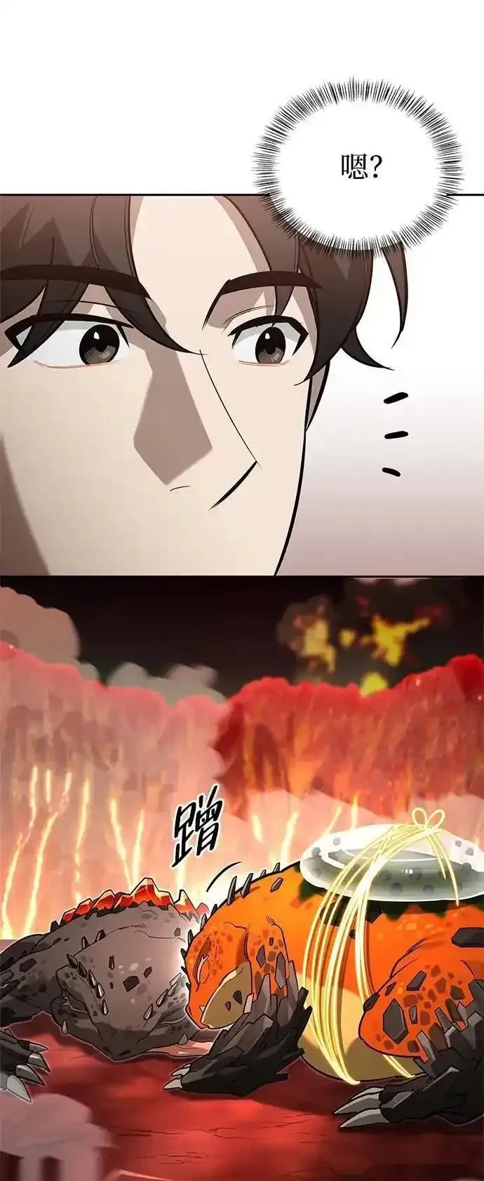 [第9话] 礼物 第46页