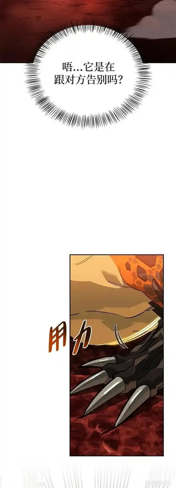 [第9话] 礼物 第47页