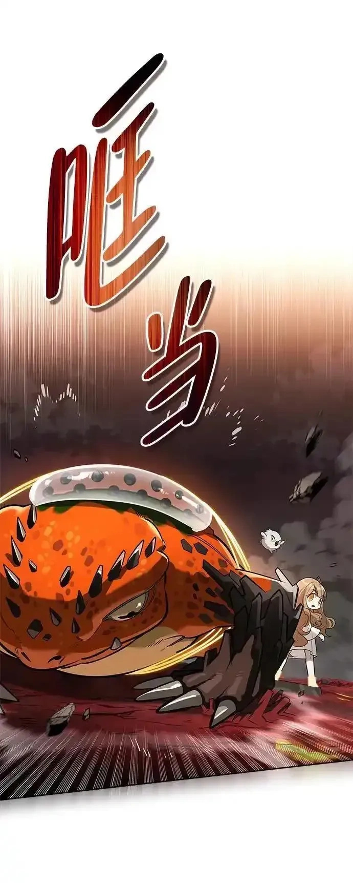 [第9话] 礼物 第49页