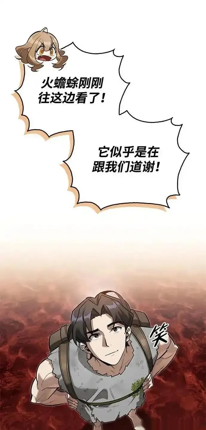 [第9话] 礼物 第52页