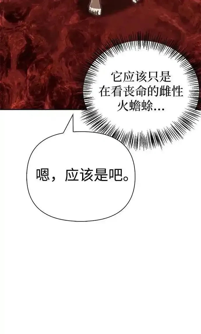 [第9话] 礼物 第53页
