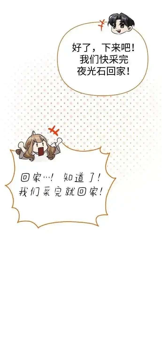[第9话] 礼物 第54页