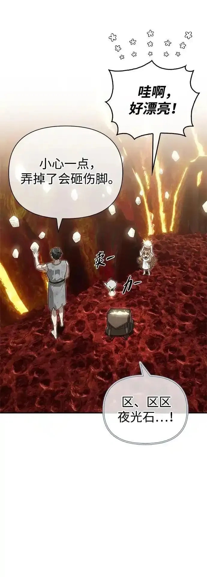 [第9话] 礼物 第57页
